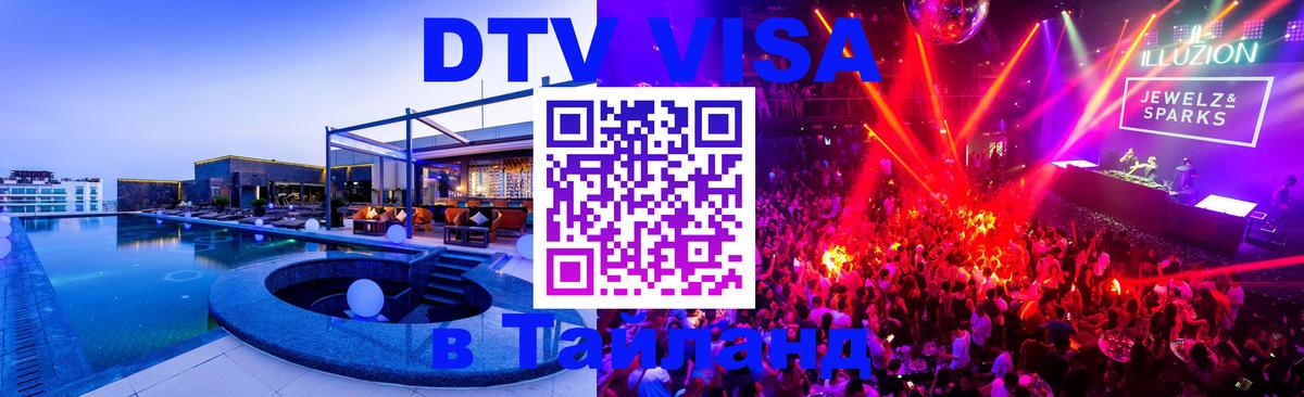 Оформление DTV визы под ключ: стоимость и тарифы, только загранпаспорт - 