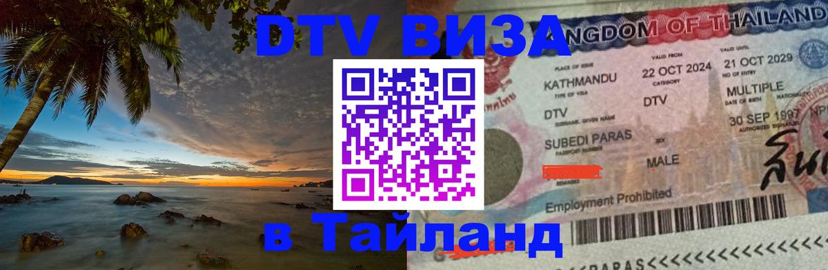 Сколько стоит DTV виза — актуальные цены, оформление даже без документов - 05.10.2025 